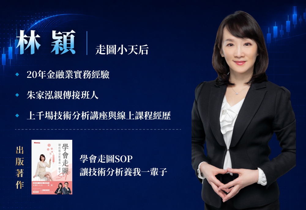 林穎講師介紹銷售頁區塊